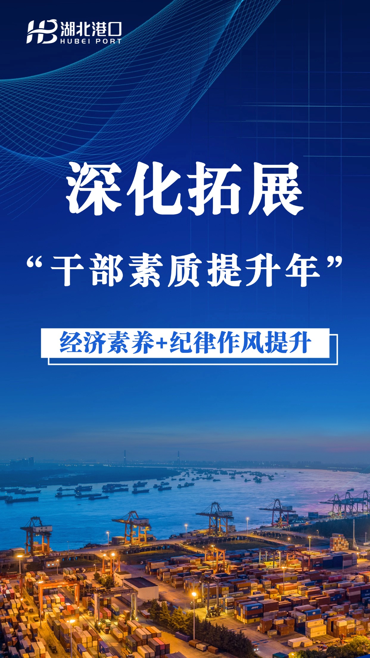 经济素养与纪律风格提升.jpg bevictor伟德官网-韦德官方网站