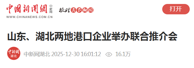 W020260105636181629125 bevictor伟德官网-韦德官方网站