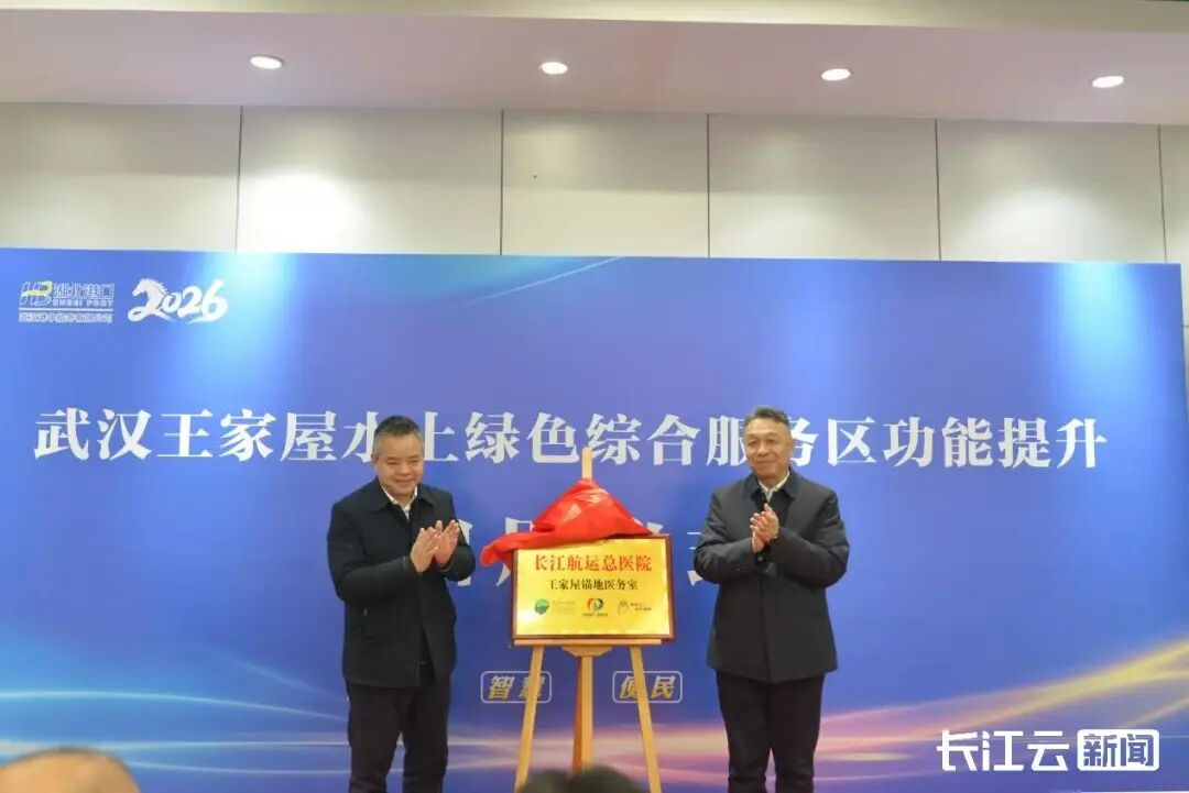 W020260202394618594422_ORIGIN bevictor伟德官网-韦德官方网站