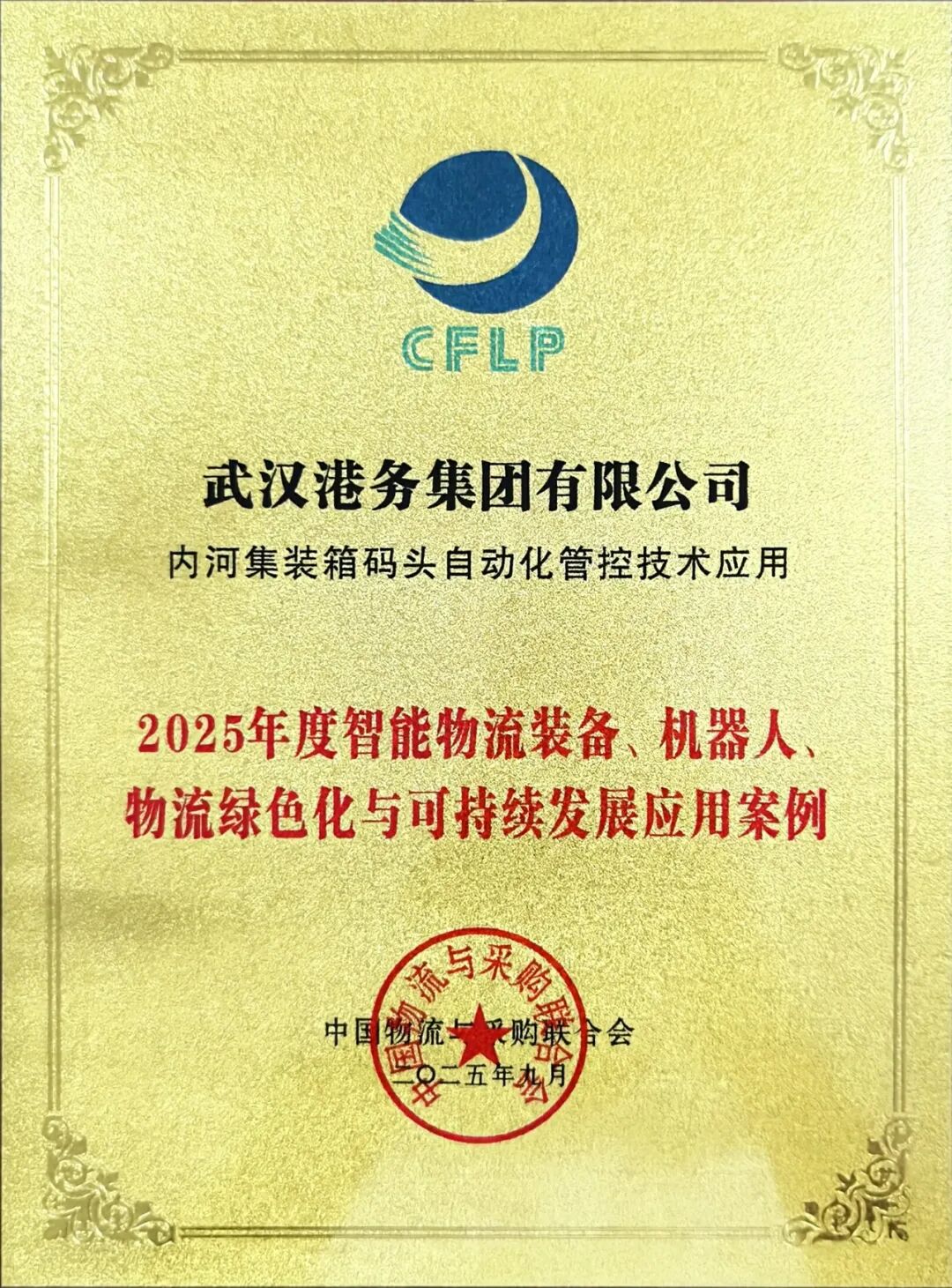 W020251202386463198878 bevictor伟德官网-韦德官方网站