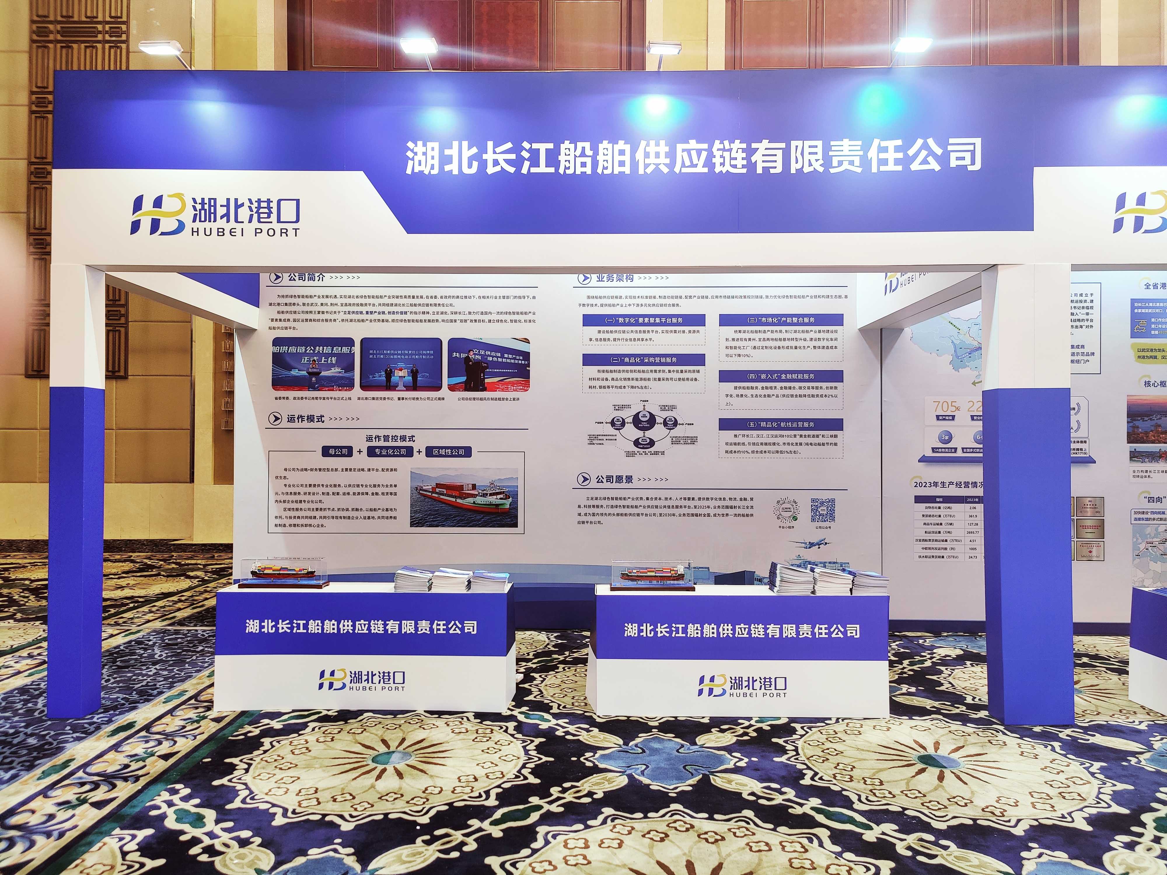 20240627产业链供给链大会展台照片.jpg bevictor伟德官网-韦德官方网站